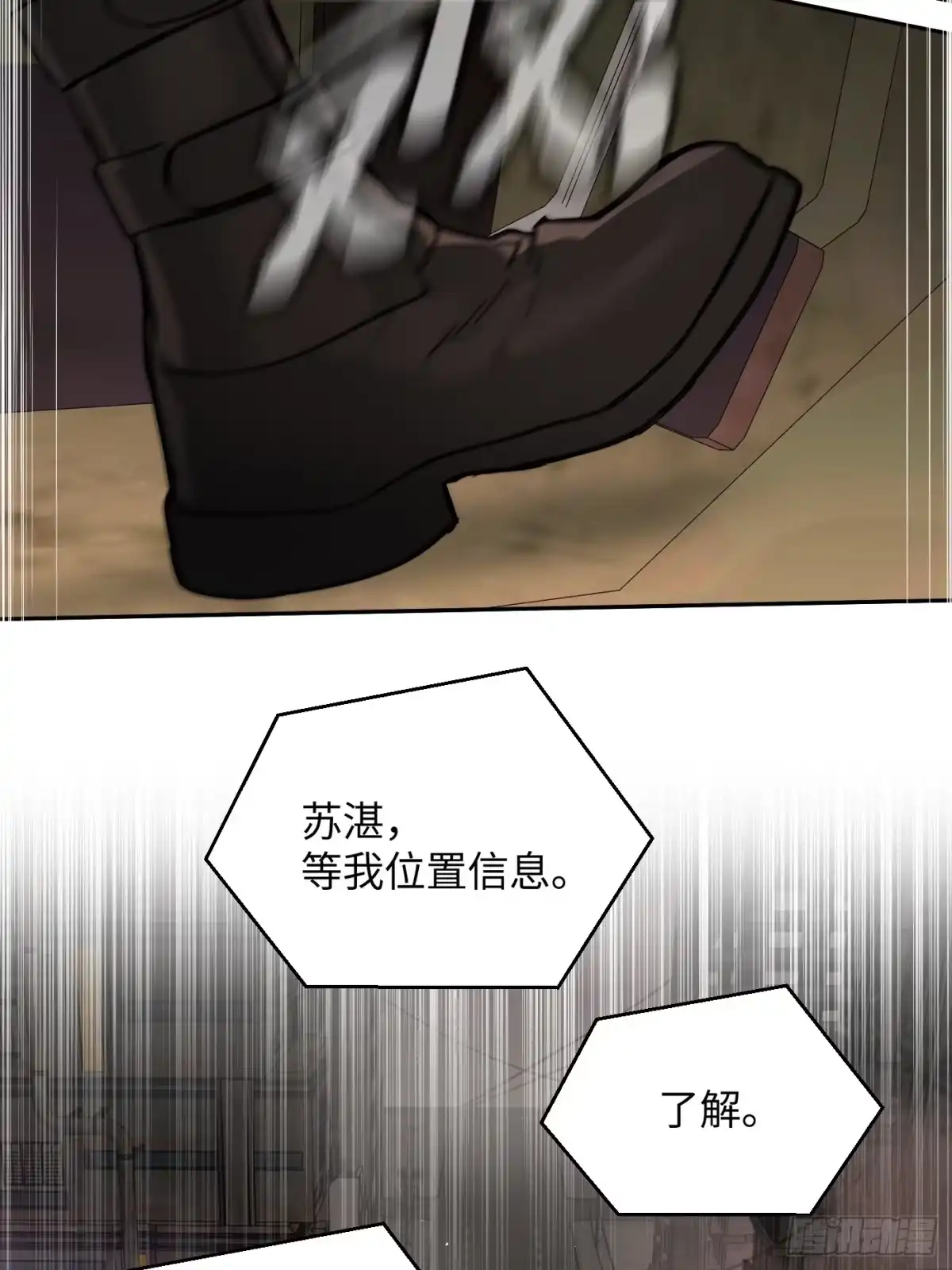 74-合作破障篇4托付-恶之环-图/monkiko 文/尼三岁（第33张）