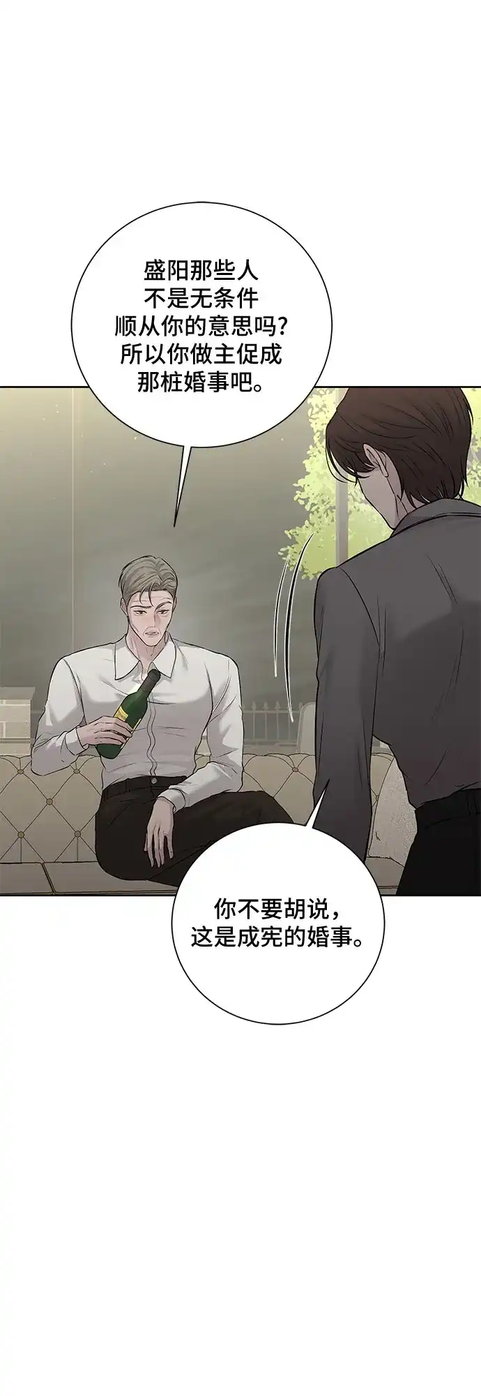 第32话-反派的温柔-RoseBean（第7张）