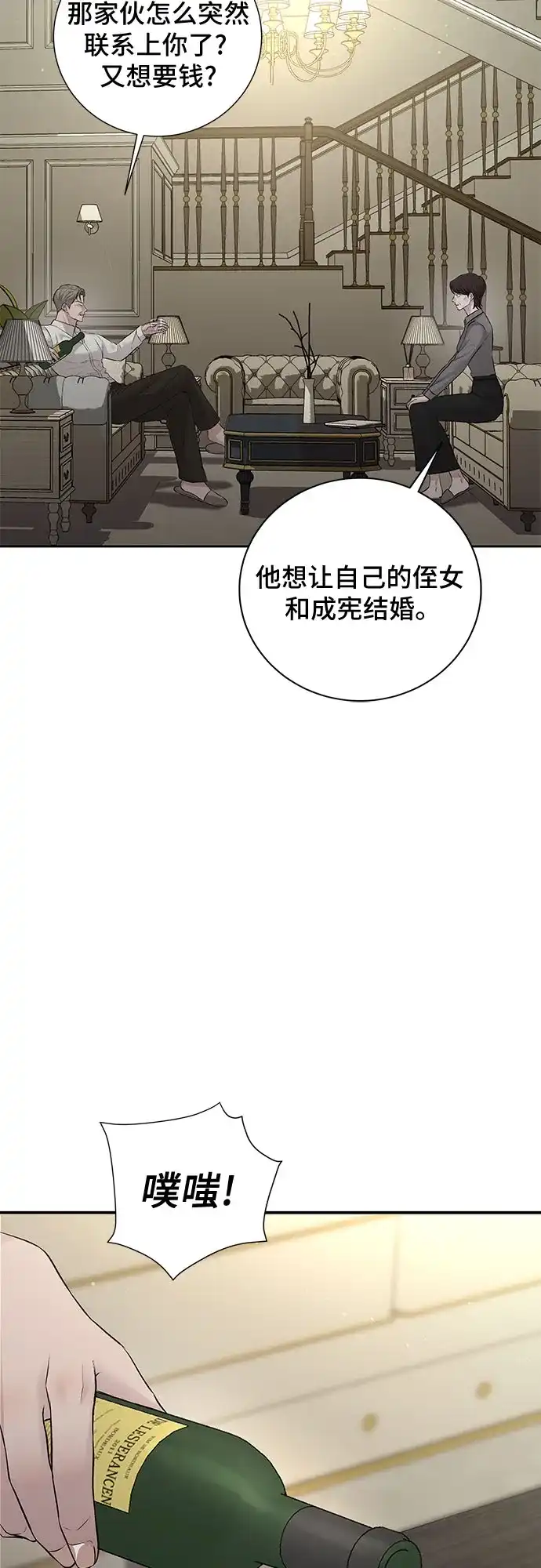 第32话-反派的温柔-RoseBean（第2张）