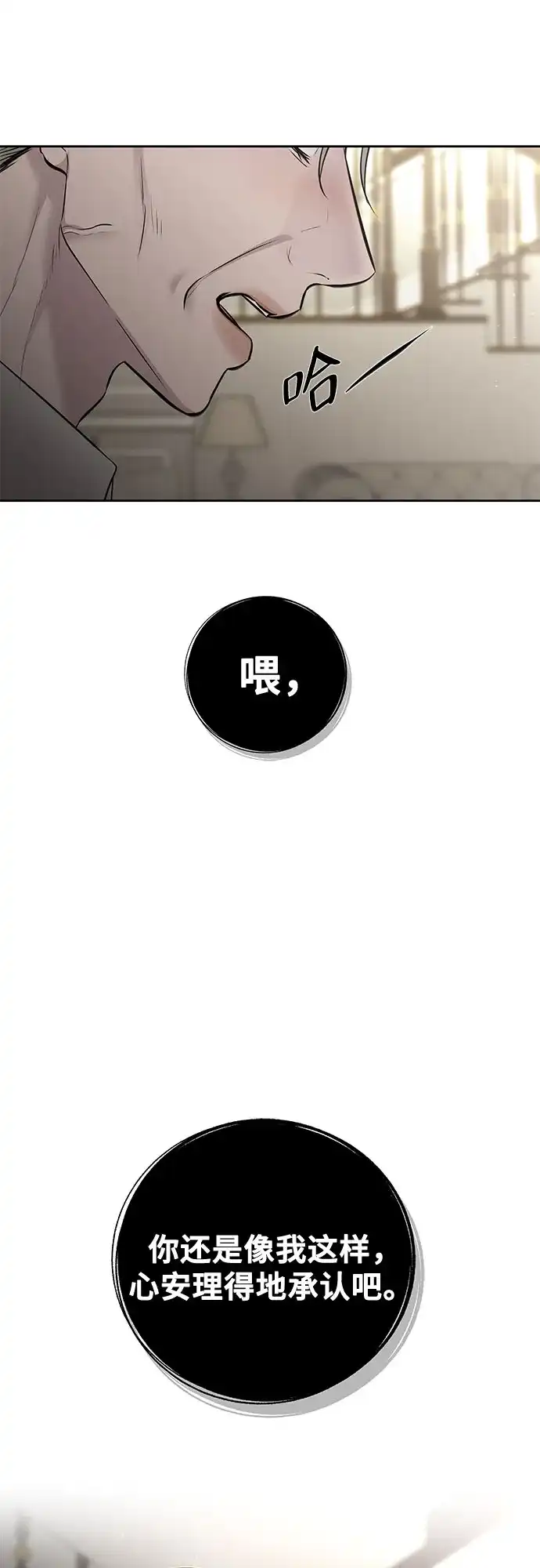 第32话-反派的温柔-RoseBean（第8张）