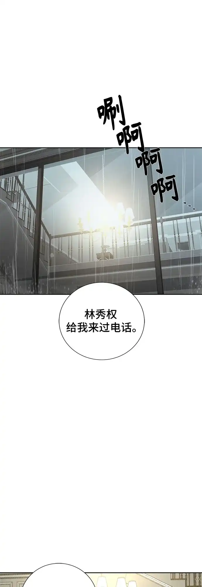 第32话-反派的温柔-RoseBean（第1张）