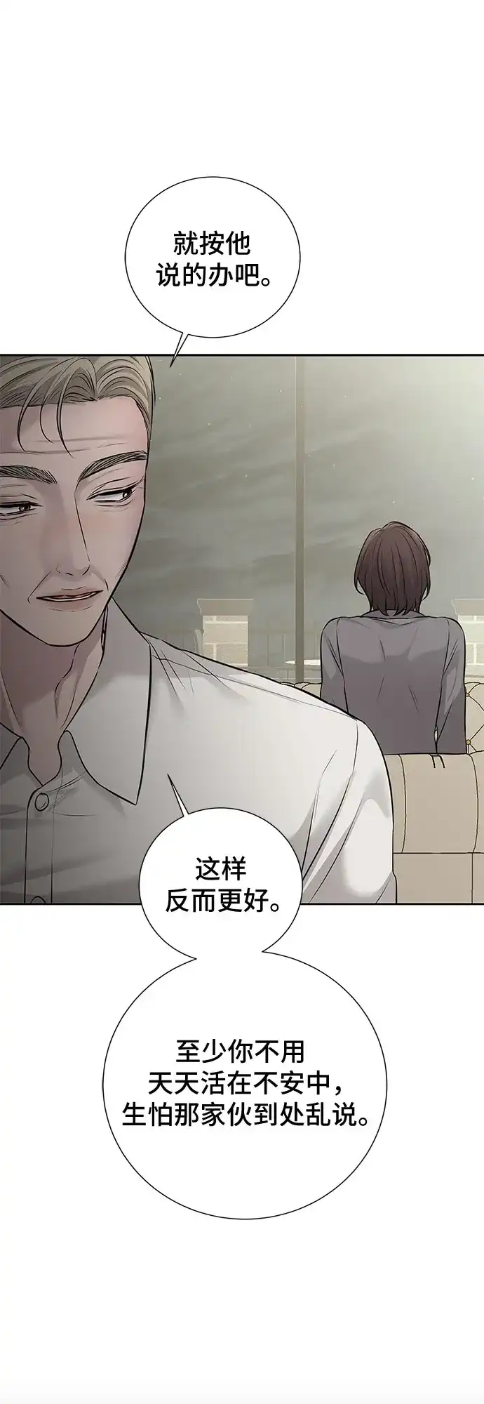第32话-反派的温柔-RoseBean（第11张）