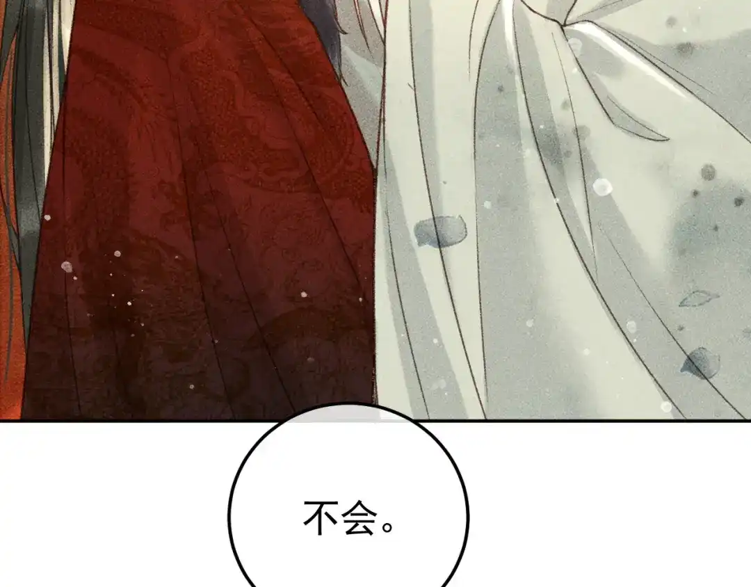 第15话暴君心思真难猜！-反派帝王生存攻略-荣华富贵（原著）+积萌文化（第6张）