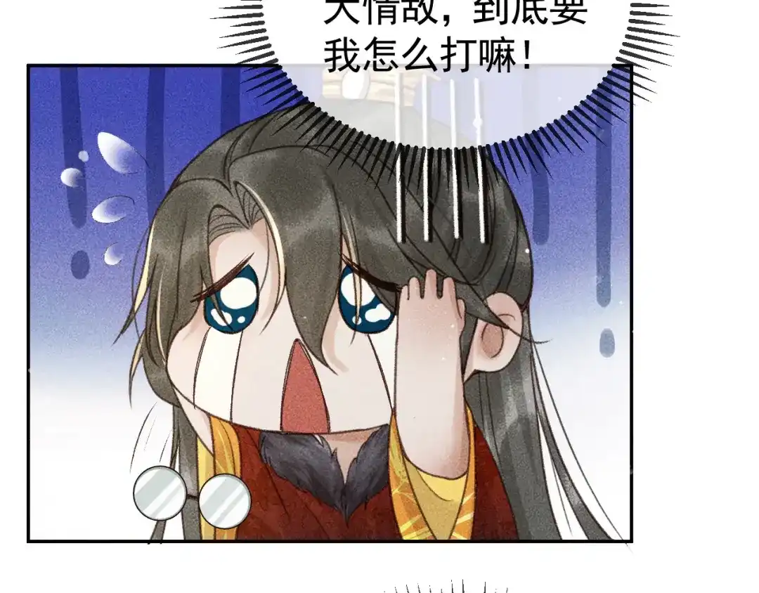 第15话暴君心思真难猜！-反派帝王生存攻略-荣华富贵（原著）+积萌文化（第13张）
