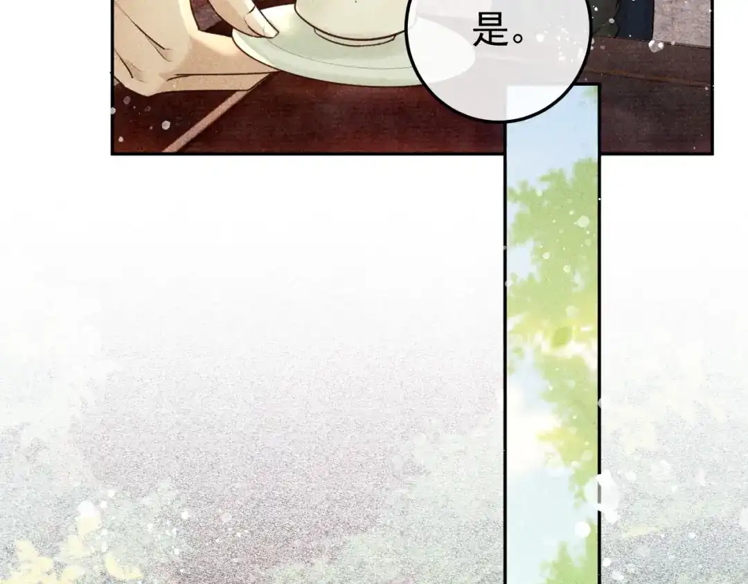 第19话合作破裂-反派帝王生存攻略-荣华富贵（原著）+积萌文化（第12张）