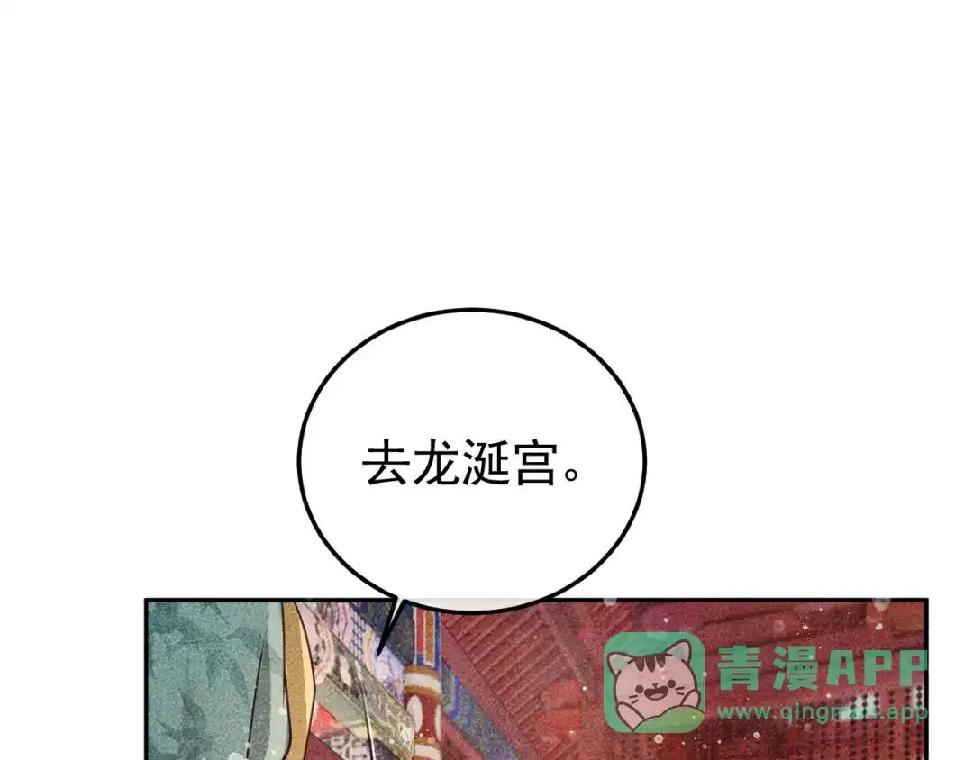 第19话合作破裂-反派帝王生存攻略-荣华富贵（原著）+积萌文化（第10张）
