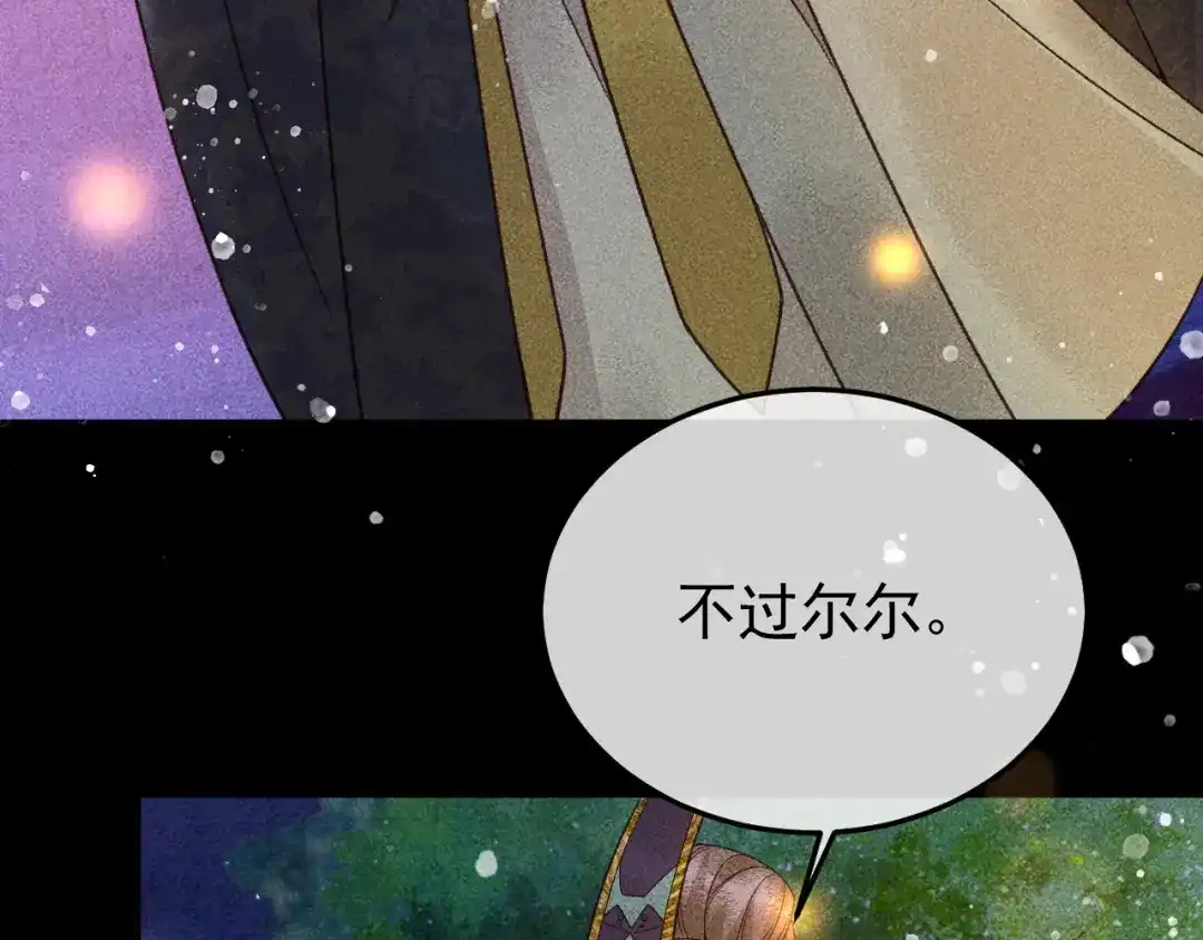 第22话闹剧-反派帝王生存攻略-荣华富贵（原著）+积萌文化（第12张）