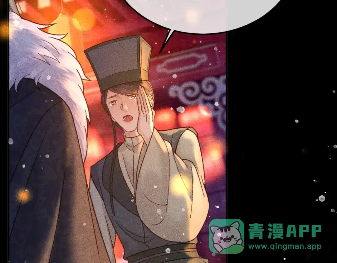 第22话闹剧-反派帝王生存攻略-荣华富贵（原著）+积萌文化（第15张）