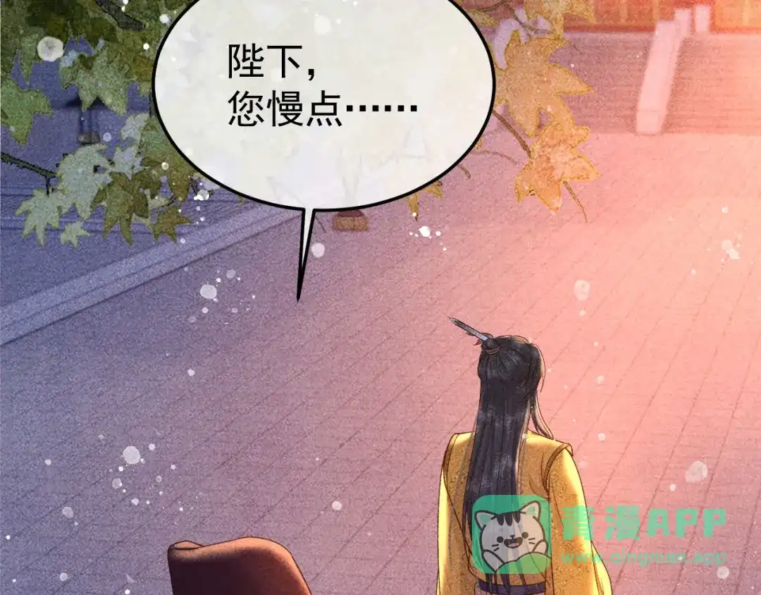 第23话你的承诺能战胜噩梦-反派帝王生存攻略-荣华富贵（原著）+积萌文化（第5张）