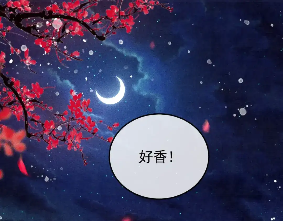 第25话美人族的命运-反派帝王生存攻略-荣华富贵（原著）+积萌文化（第4张）
