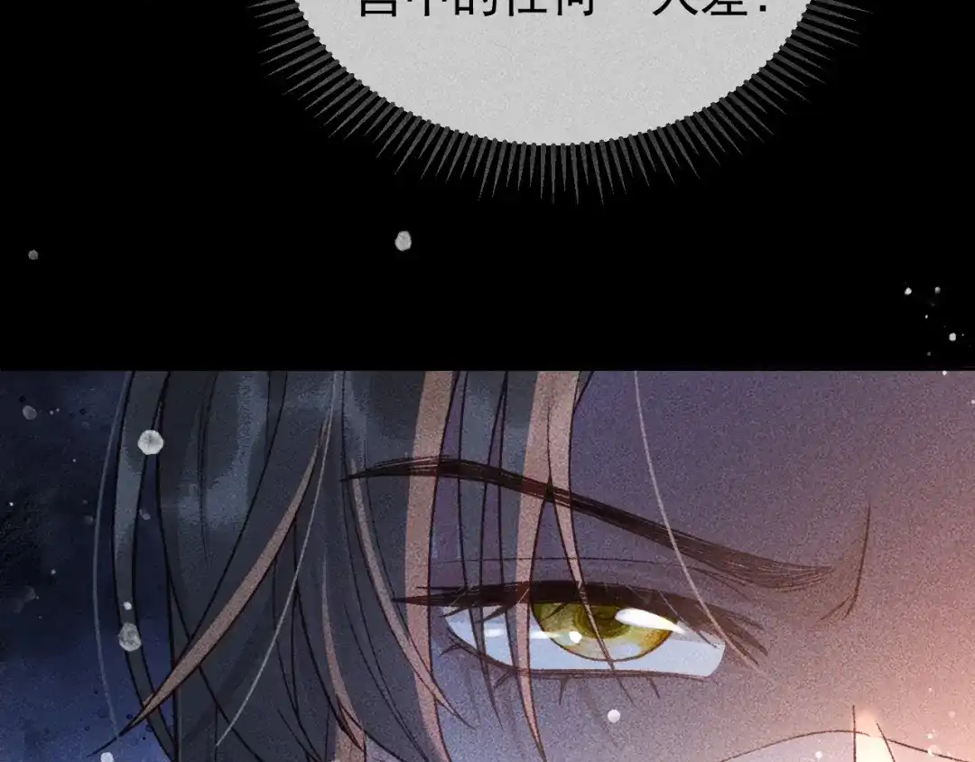第27话暗杀计划-反派帝王生存攻略-荣华富贵（原著）+积萌文化（第7张）