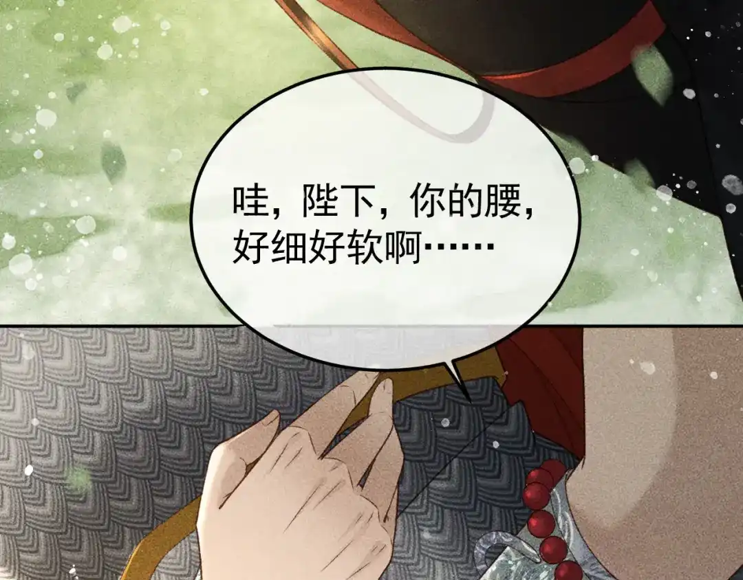 第30话只有独孤离能安慰我！-反派帝王生存攻略-荣华富贵（原著）+积萌文化（第8张）