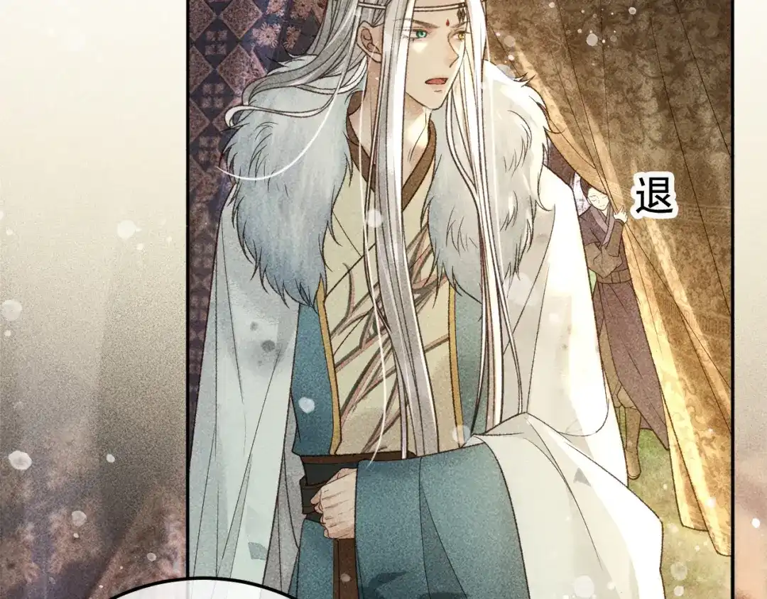 第31话谁在局中？-反派帝王生存攻略-荣华富贵（原著）+积萌文化（第12张）