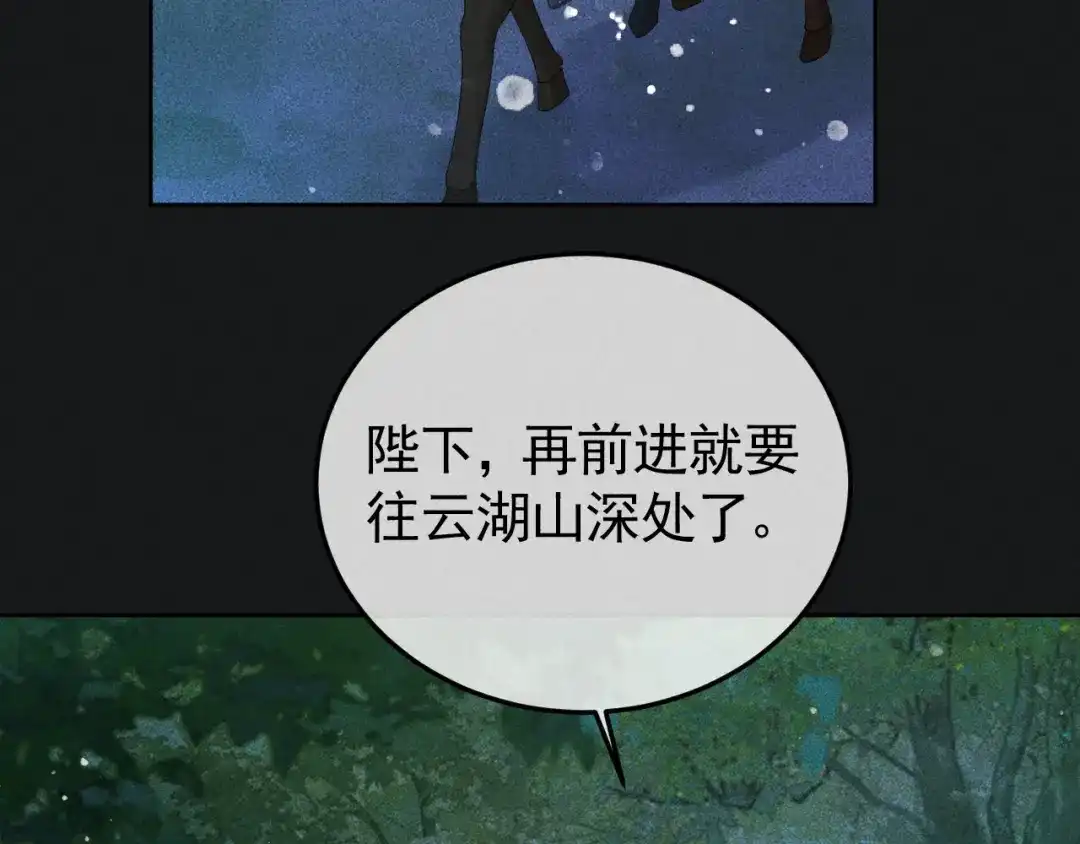 第33话危机时刻的选择-反派帝王生存攻略-荣华富贵（原著）+积萌文化（第6张）