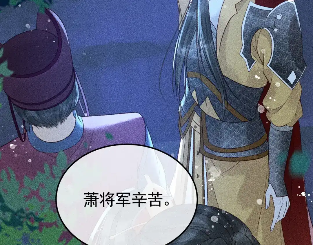 第36话险象环生-反派帝王生存攻略-荣华富贵（原著）+积萌文化（第6张）