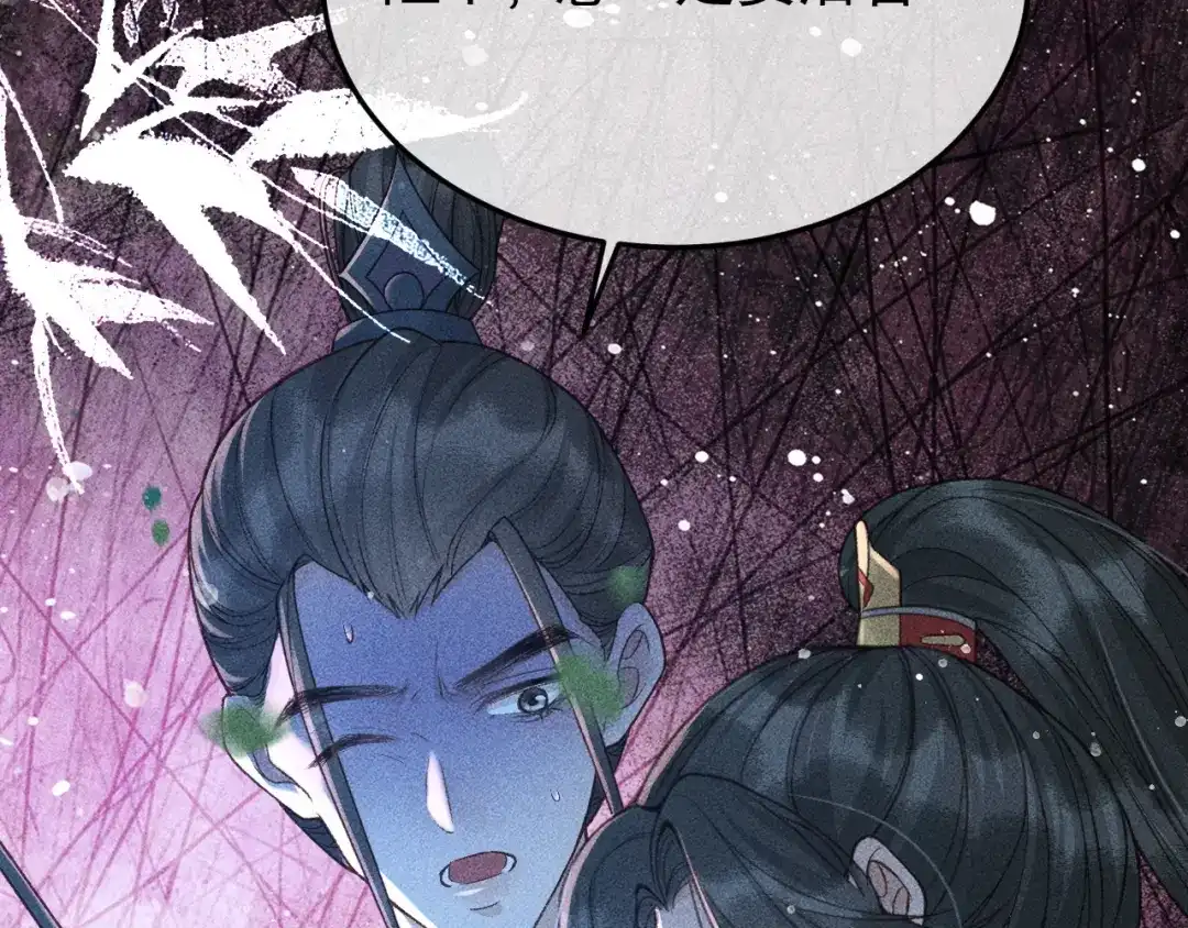 第37话英雄的葬歌-反派帝王生存攻略-荣华富贵（原著）+积萌文化（第11张）