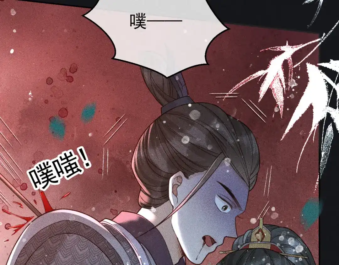 第37话英雄的葬歌-反派帝王生存攻略-荣华富贵（原著）+积萌文化（第9张）