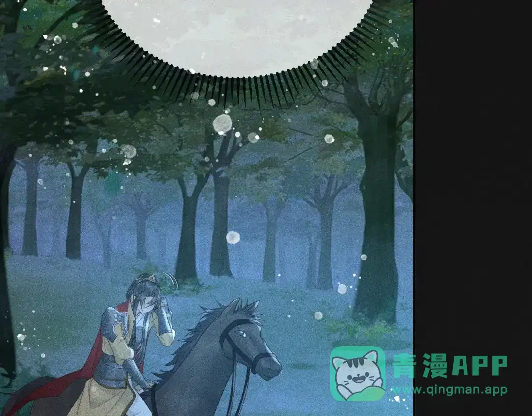 第38话找到你了！-反派帝王生存攻略-荣华富贵（原著）+积萌文化（第5张）