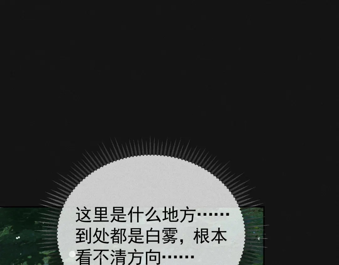 第38话找到你了！-反派帝王生存攻略-荣华富贵（原著）+积萌文化（第4张）