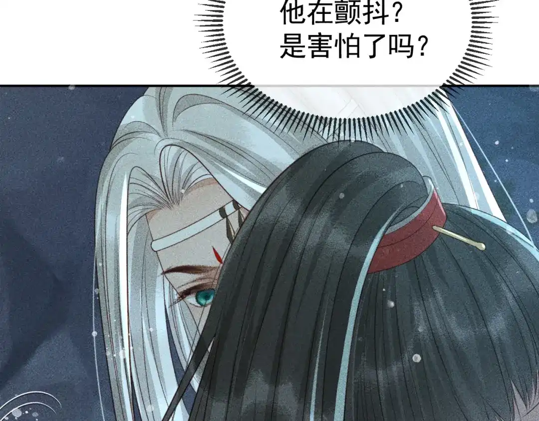 第40话只想要你-反派帝王生存攻略-荣华富贵（原著）+积萌文化（第8张）