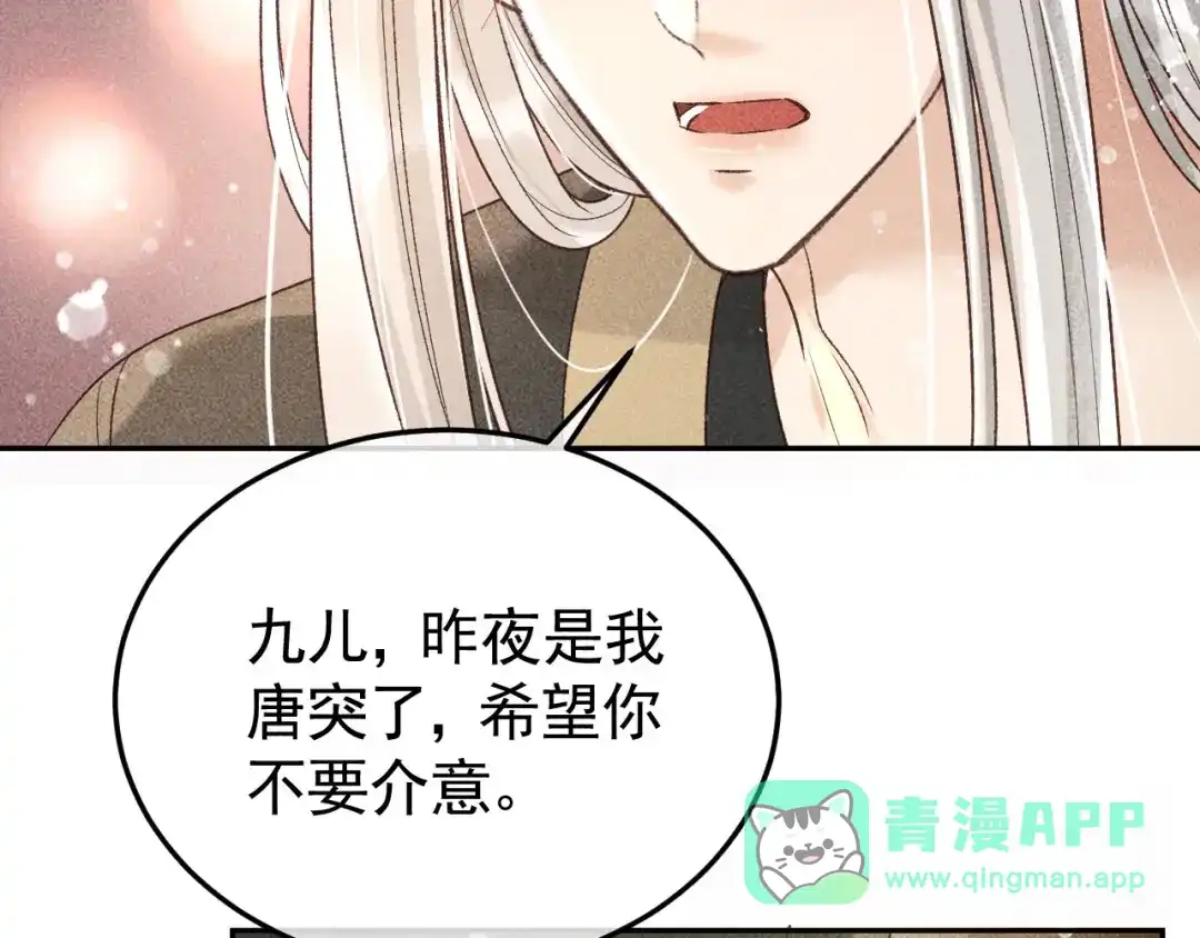 第43话身份被他知道了！-反派帝王生存攻略-荣华富贵（原著）+积萌文化（第10张）