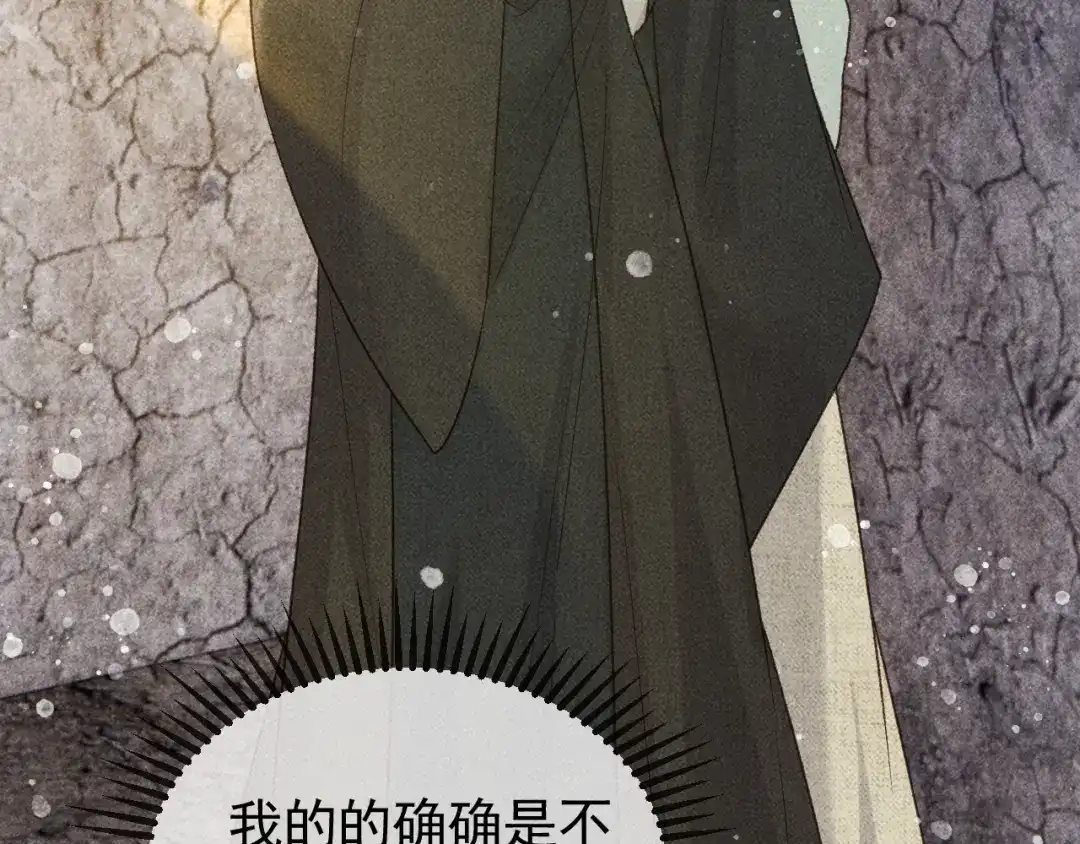 第43话身份被他知道了！-反派帝王生存攻略-荣华富贵（原著）+积萌文化（第8张）