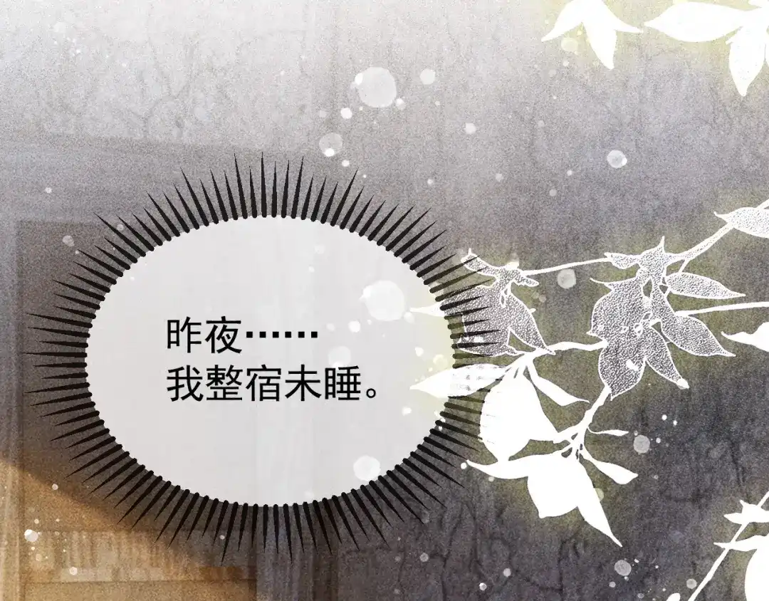 第43话身份被他知道了！-反派帝王生存攻略-荣华富贵（原著）+积萌文化（第6张）