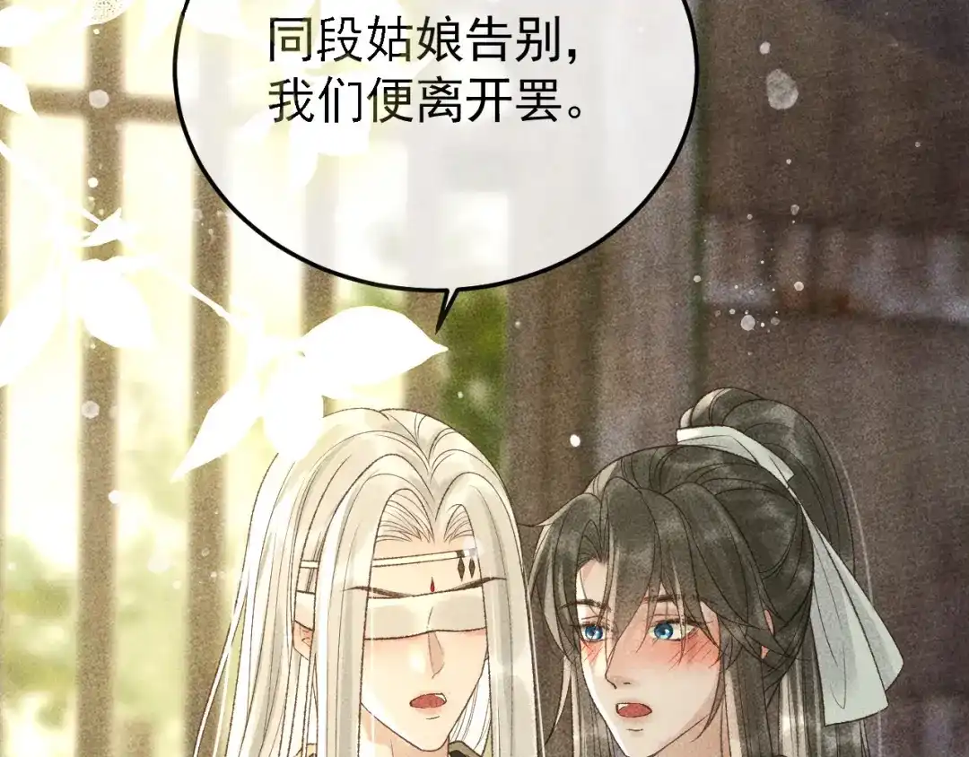 第43话身份被他知道了！-反派帝王生存攻略-荣华富贵（原著）+积萌文化（第12张）