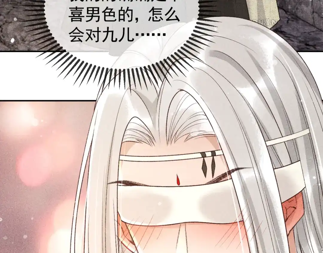第43话身份被他知道了！-反派帝王生存攻略-荣华富贵（原著）+积萌文化（第9张）