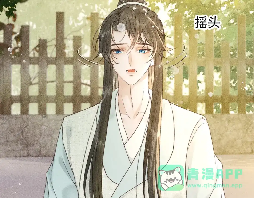 第44话我最讨厌你了-反派帝王生存攻略-荣华富贵（原著）+积萌文化（第5张）