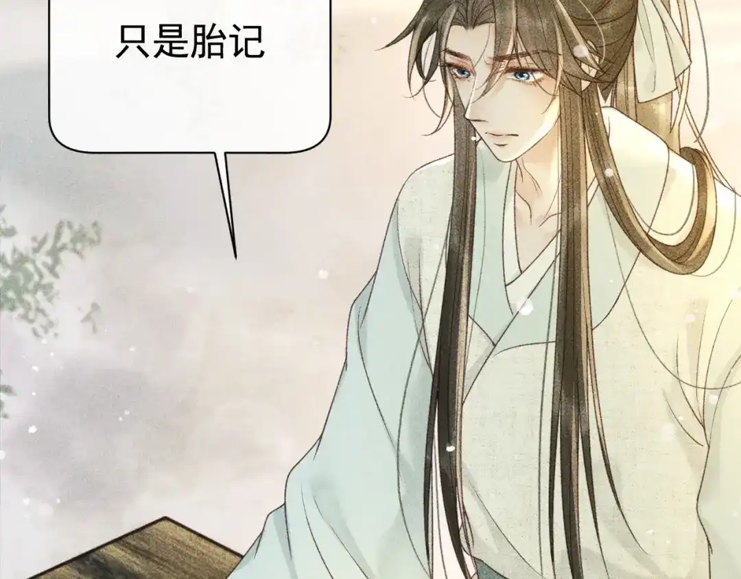 第44话我最讨厌你了-反派帝王生存攻略-荣华富贵（原著）+积萌文化（第14张）