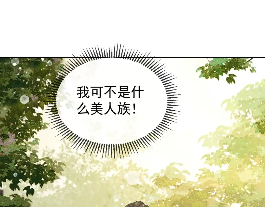 第44话我最讨厌你了-反派帝王生存攻略-荣华富贵（原著）+积萌文化（第4张）