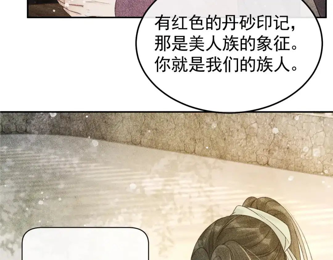 第44话我最讨厌你了-反派帝王生存攻略-荣华富贵（原著）+积萌文化（第13张）