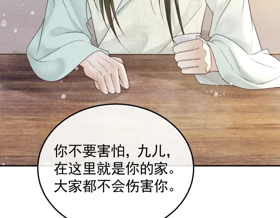 第44话我最讨厌你了-反派帝王生存攻略-荣华富贵（原著）+积萌文化（第6张）