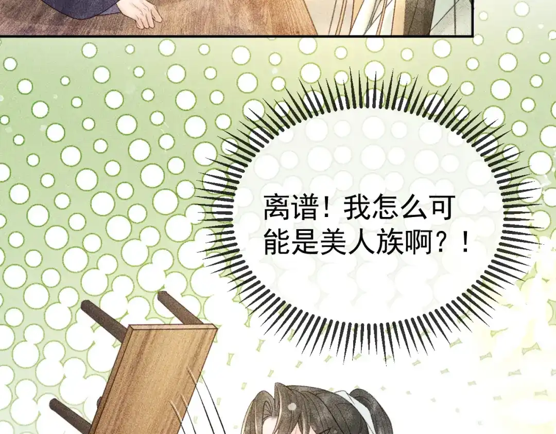 第44话我最讨厌你了-反派帝王生存攻略-荣华富贵（原著）+积萌文化（第8张）