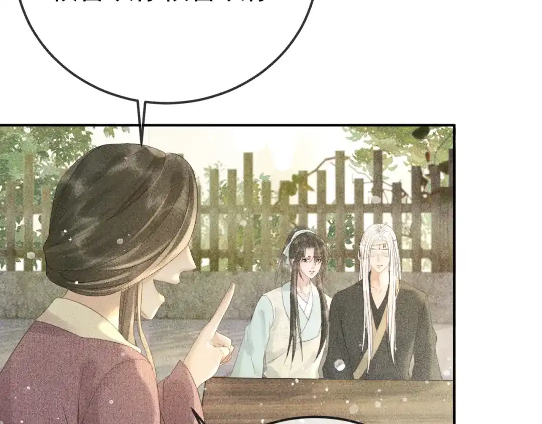 第45话我是李青云-反派帝王生存攻略-荣华富贵（原著）+积萌文化（第13张）