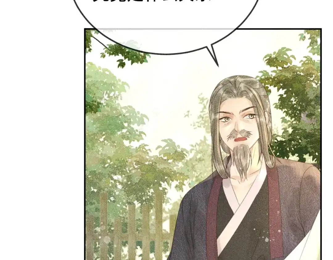 第45话我是李青云-反派帝王生存攻略-荣华富贵（原著）+积萌文化（第9张）