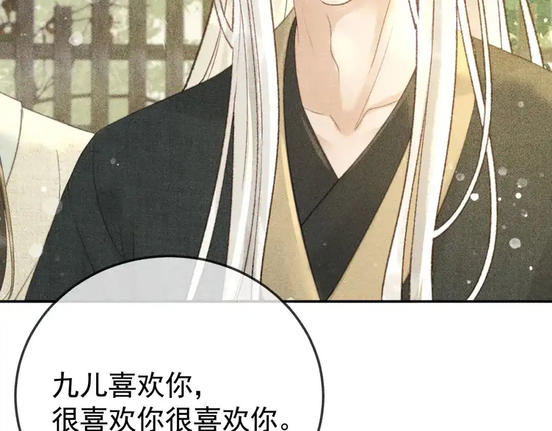 第45话我是李青云-反派帝王生存攻略-荣华富贵（原著）+积萌文化（第12张）