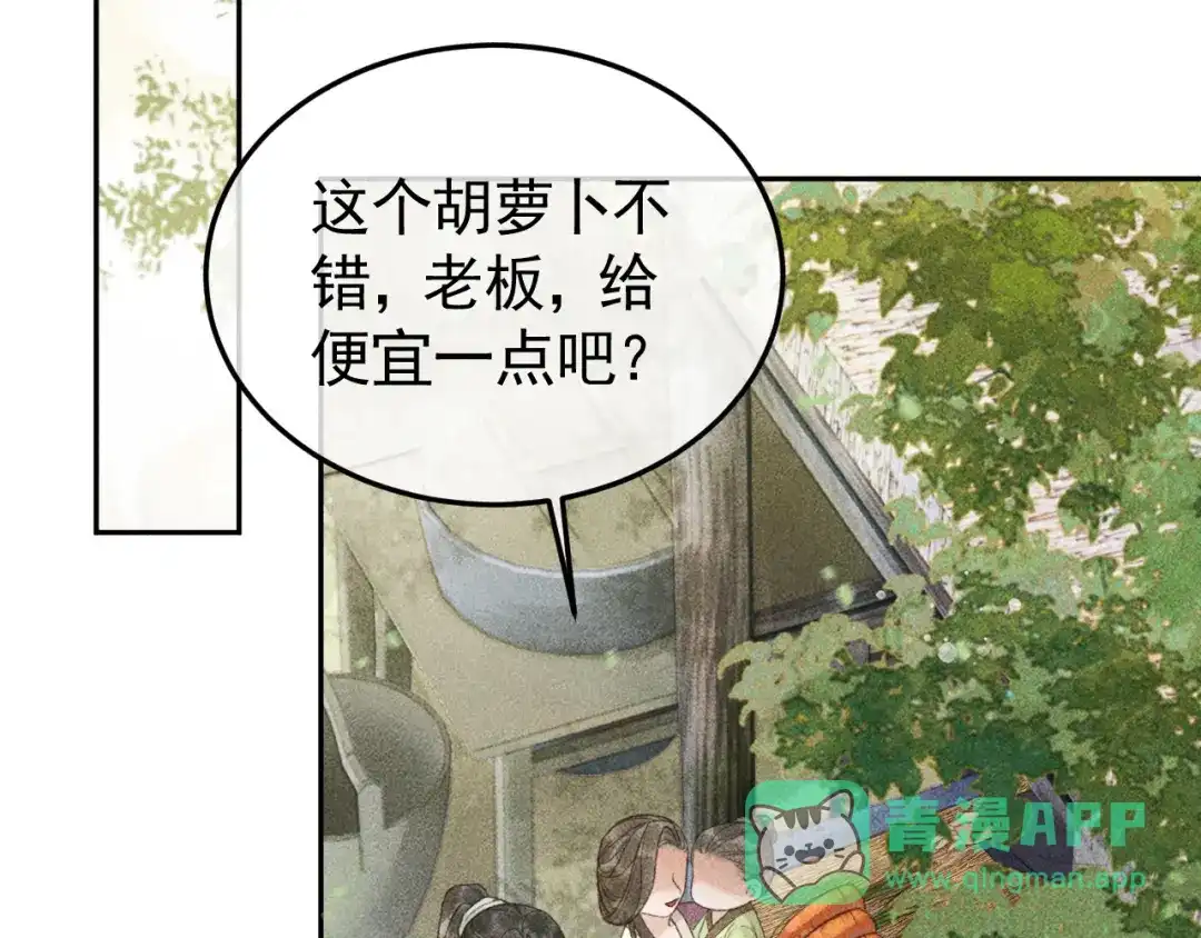 第46话被找到了！-反派帝王生存攻略-荣华富贵（原著）+积萌文化（第5张）