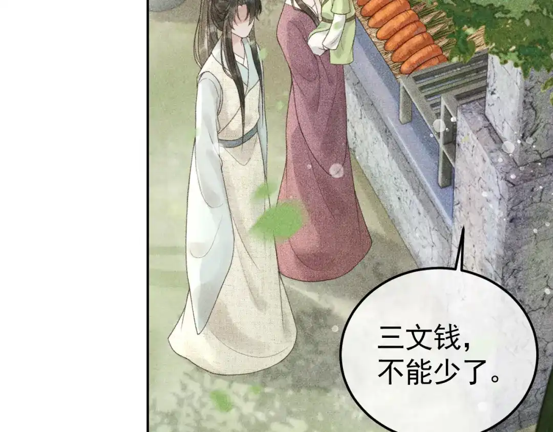 第46话被找到了！-反派帝王生存攻略-荣华富贵（原著）+积萌文化（第6张）