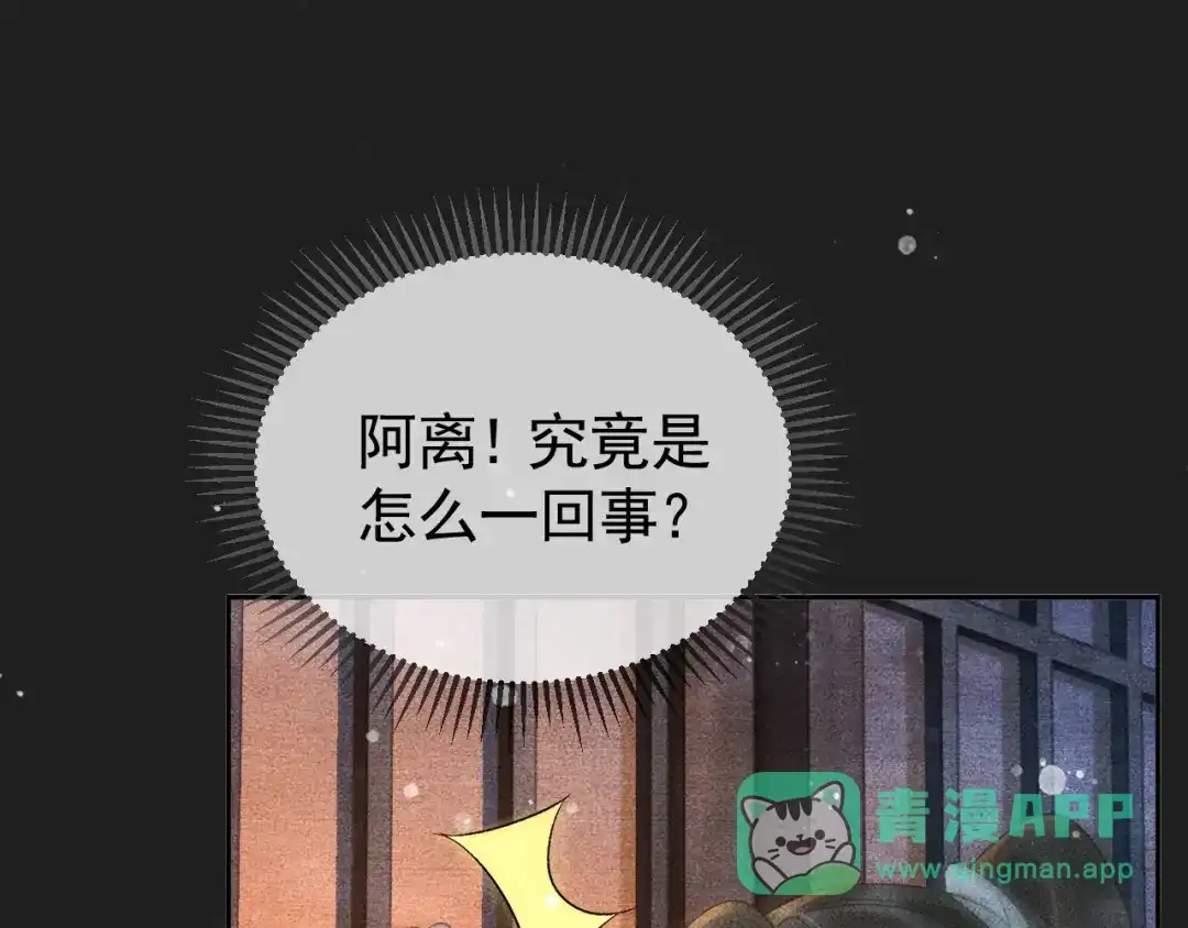 第48话我愿意！-反派帝王生存攻略-荣华富贵（原著）+积萌文化（第10张）