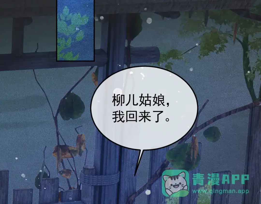 第一季完结篇-反派帝王生存攻略-荣华富贵（原著）+积萌文化（第5张）