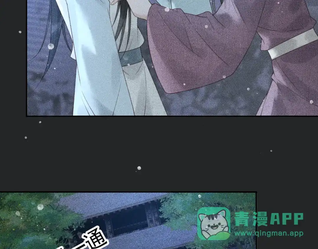 第一季完结篇-反派帝王生存攻略-荣华富贵（原著）+积萌文化（第10张）