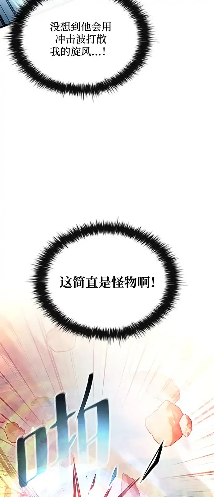 第200话-反派绝杀-FUPIN,Eunji（第15张）