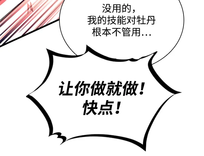第200话-反派绝杀-FUPIN,Eunji（第19张）