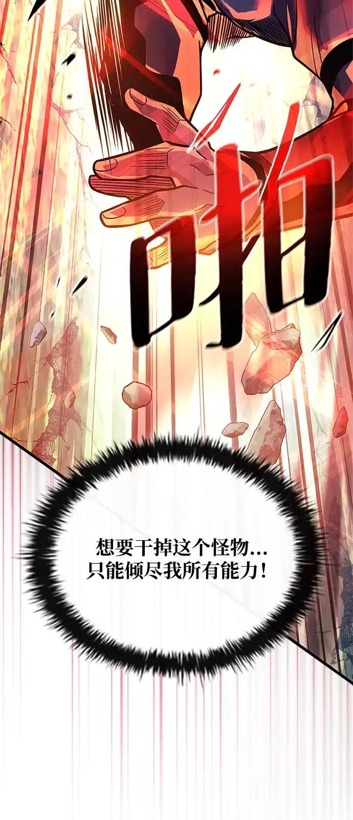 第200话-反派绝杀-FUPIN,Eunji（第17张）