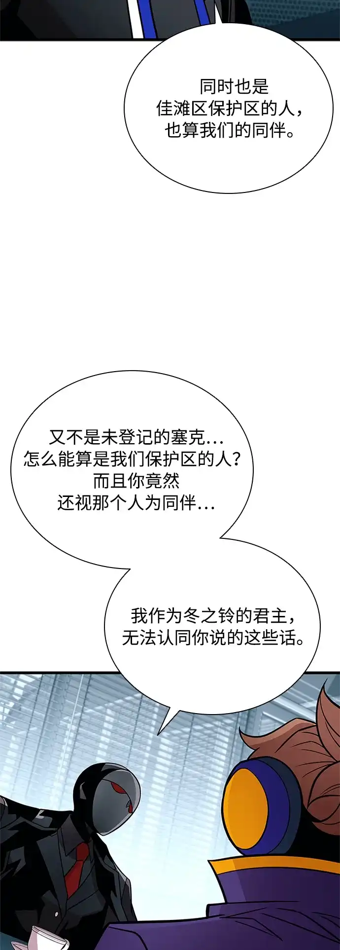 第201话-反派绝杀-FUPIN,Eunji（第5张）