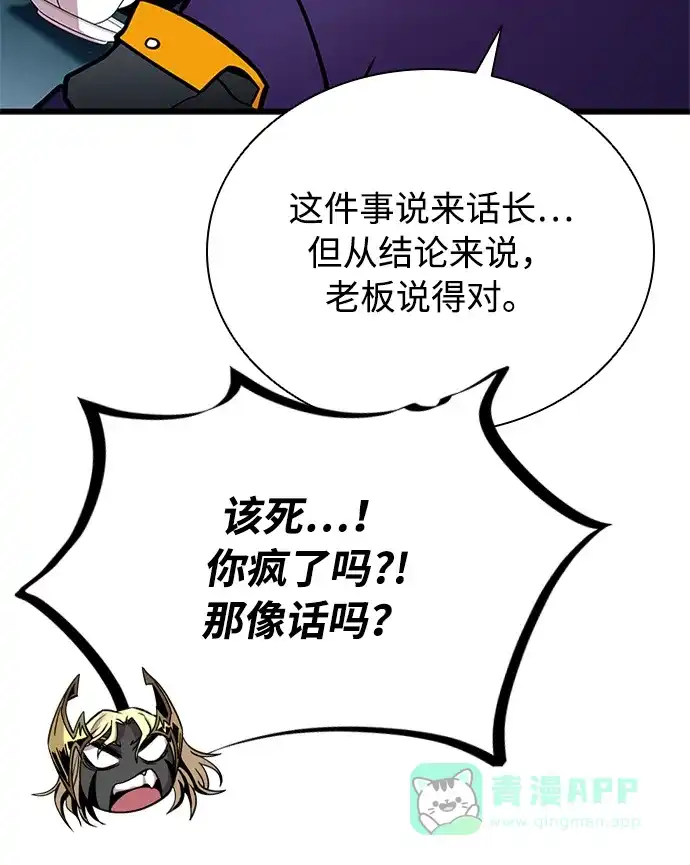 第201话-反派绝杀-FUPIN,Eunji（第6张）