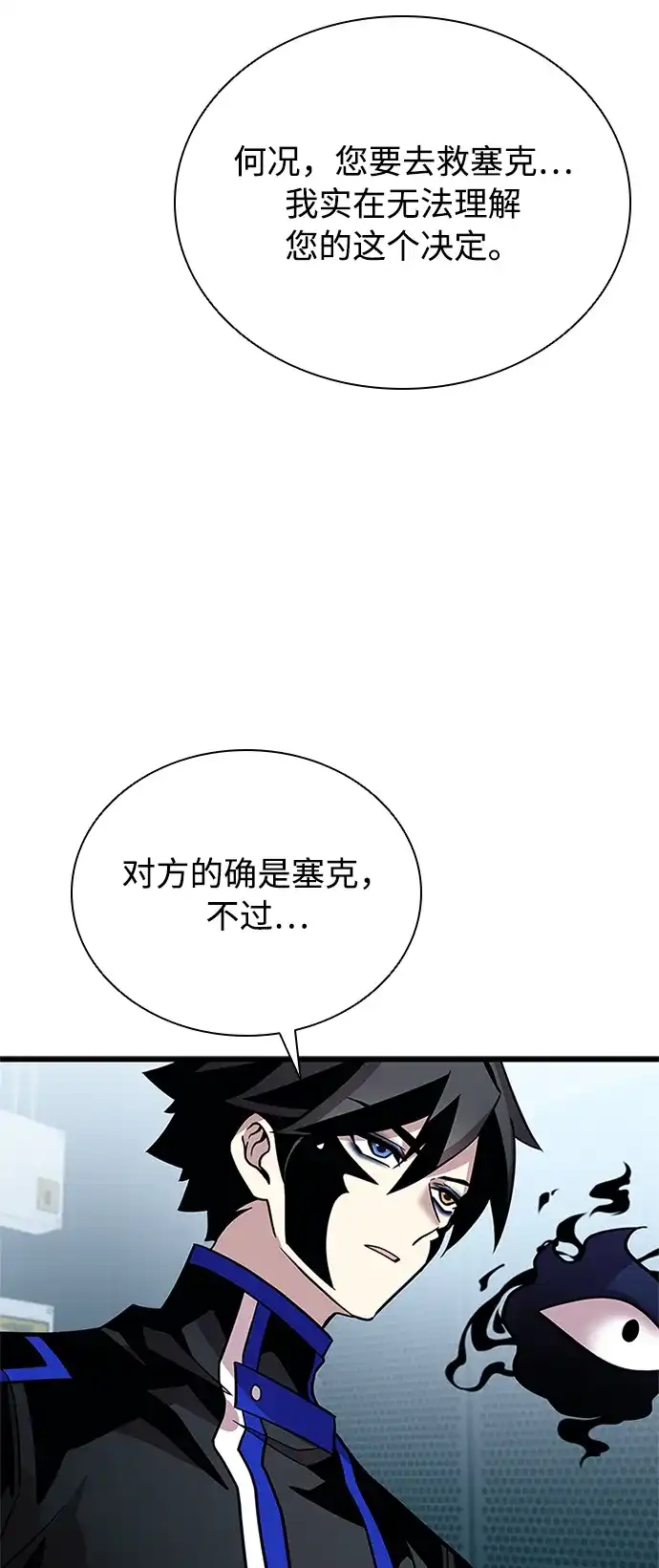 第201话-反派绝杀-FUPIN,Eunji（第4张）