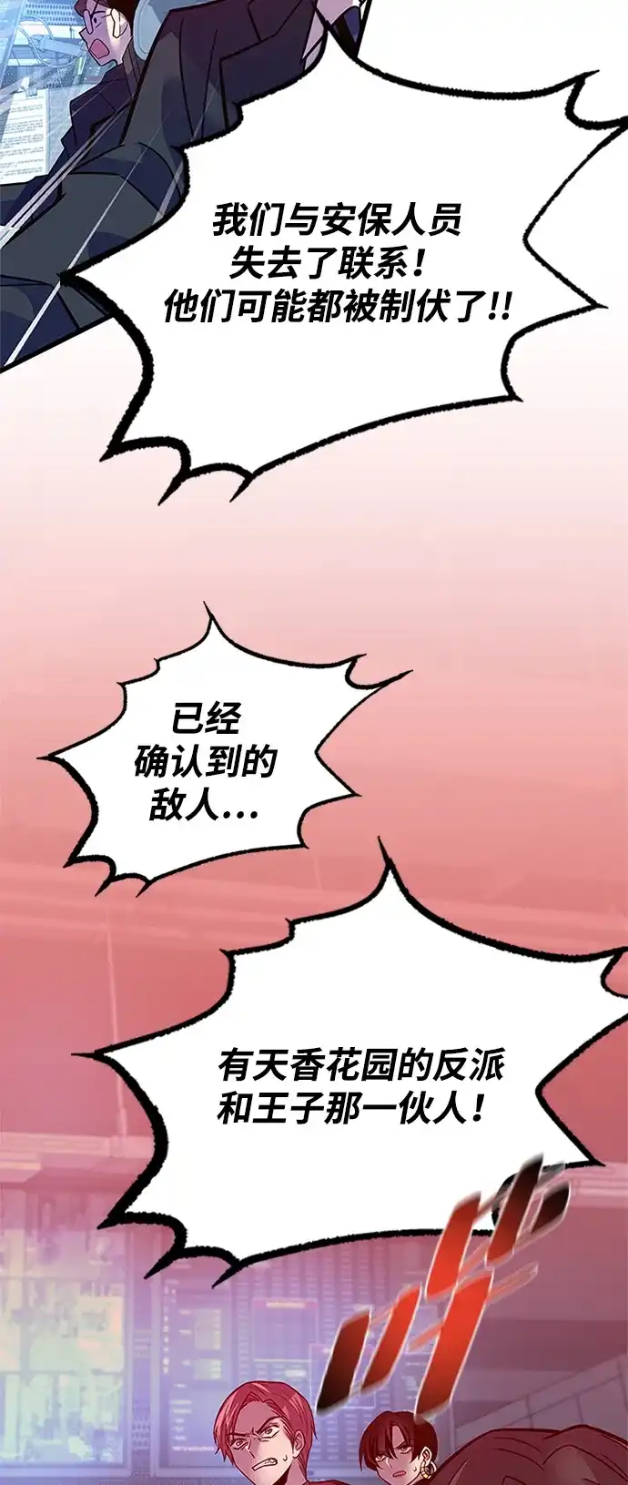 第203话-反派绝杀-FUPIN,Eunji（第3张）